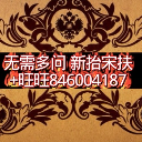 加旺旺8